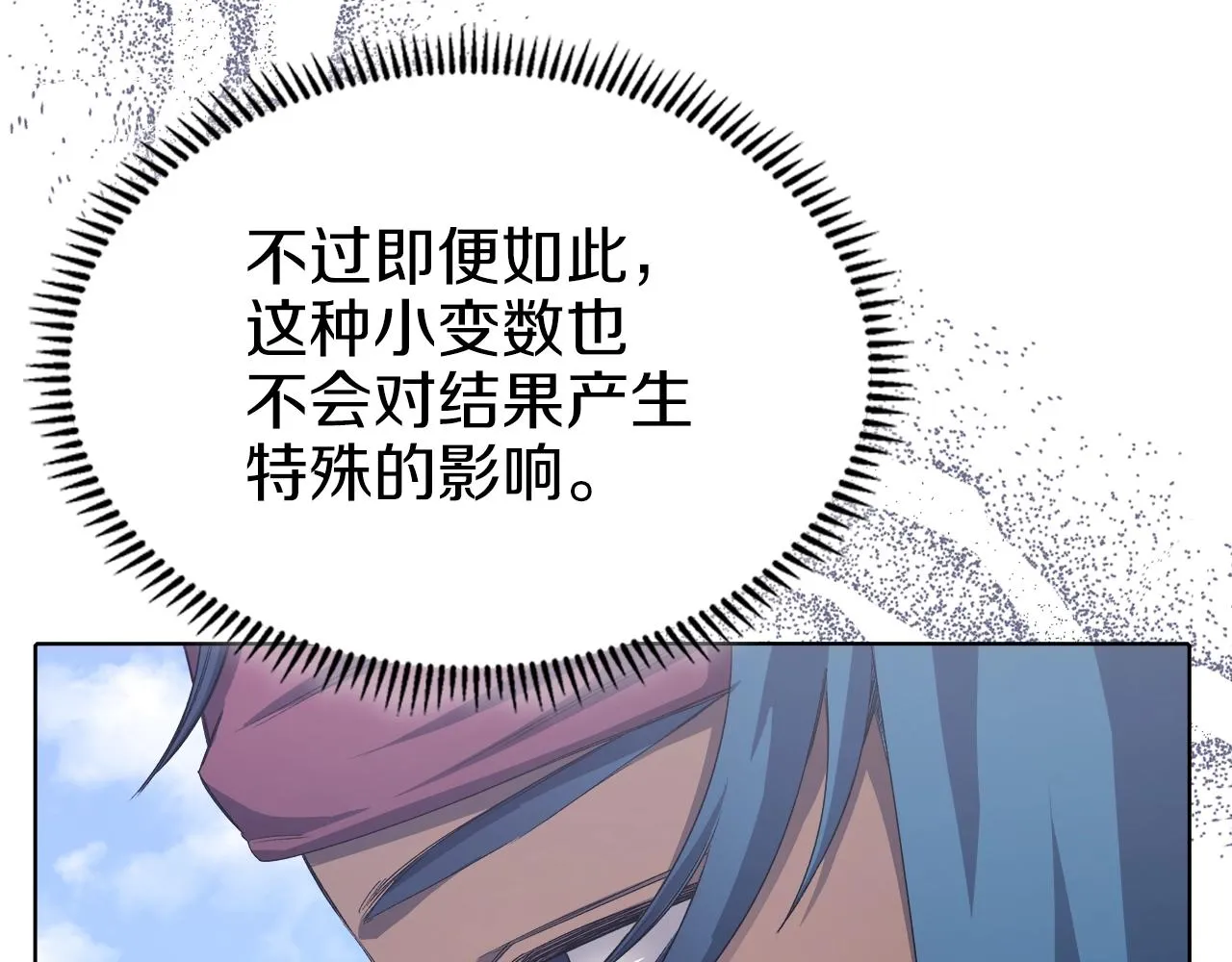 第26话 魔尊出手 第128页