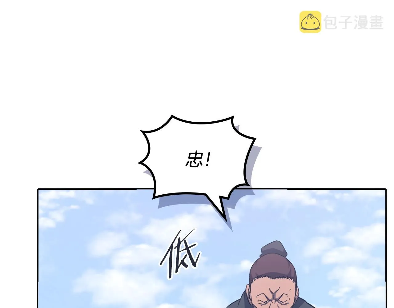 第26话 魔尊出手 第131页
