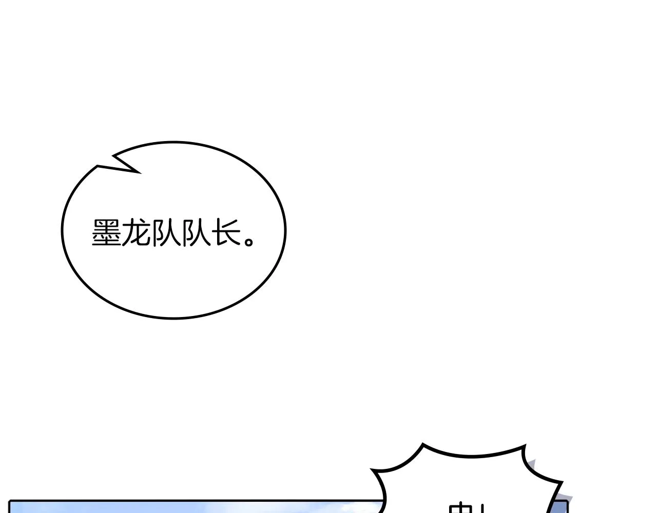 第26话 魔尊出手 第133页