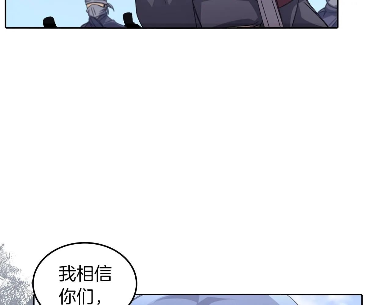 第26话 魔尊出手 第135页