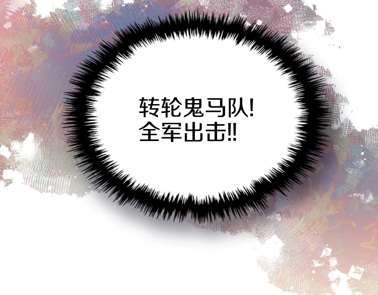第26话 魔尊出手 第146页