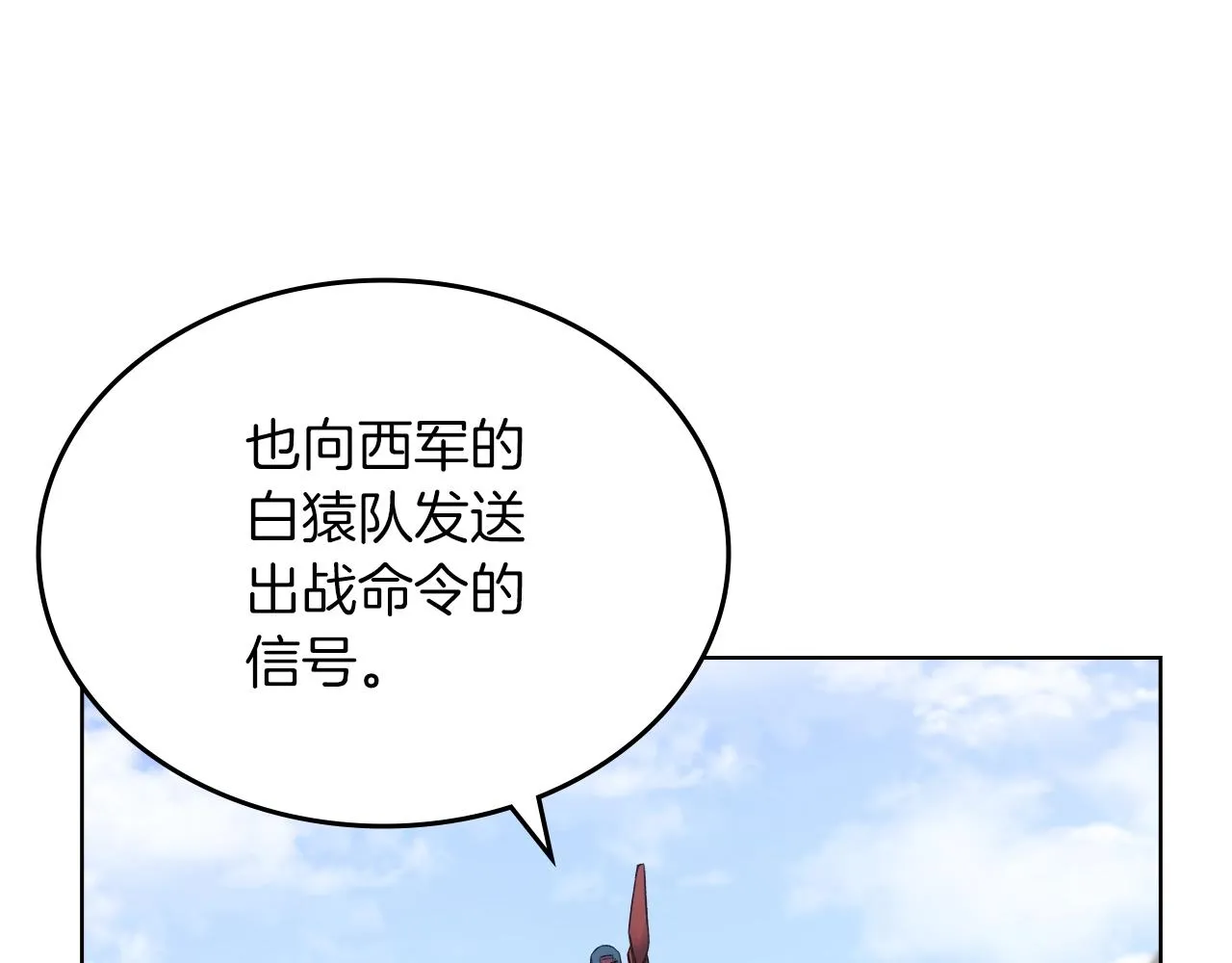 第27话 风魔拳王 第4页
