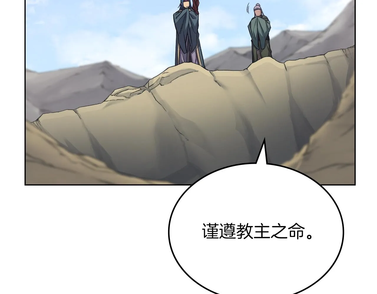第27话 风魔拳王 第5页