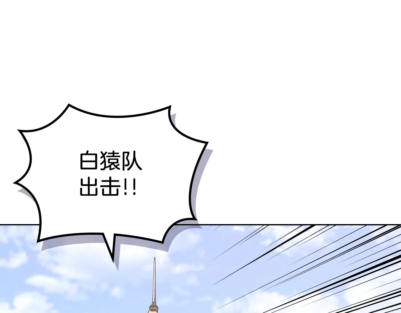 第27话 风魔拳王 第10页