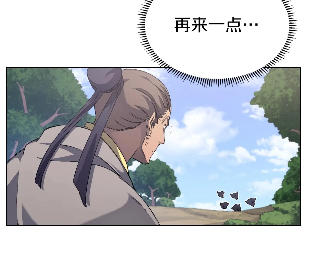 第27话 风魔拳王 第16页