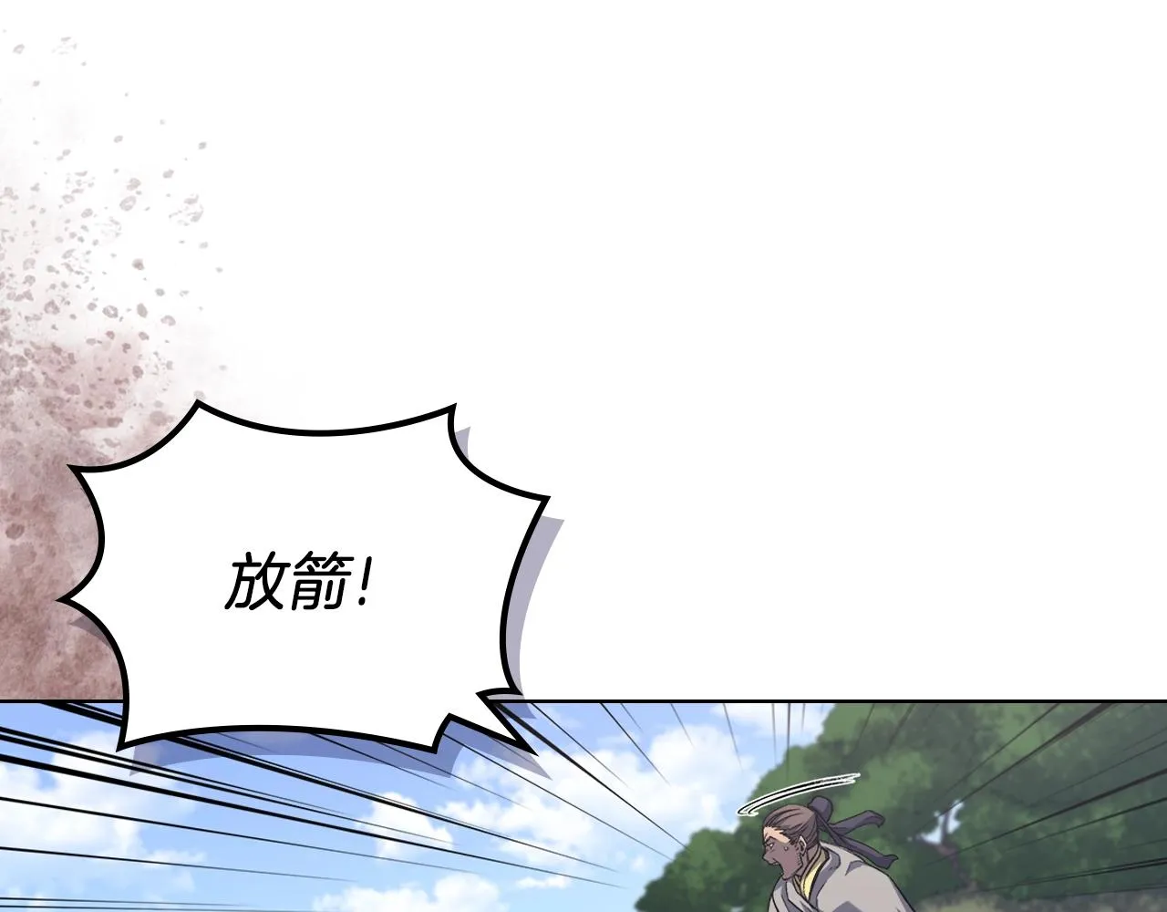 第27话 风魔拳王 第18页