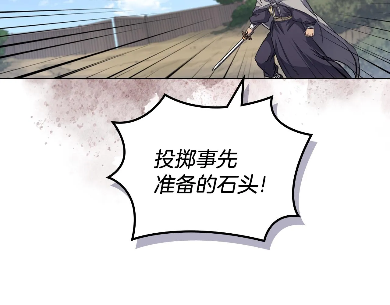 第27话 风魔拳王 第19页
