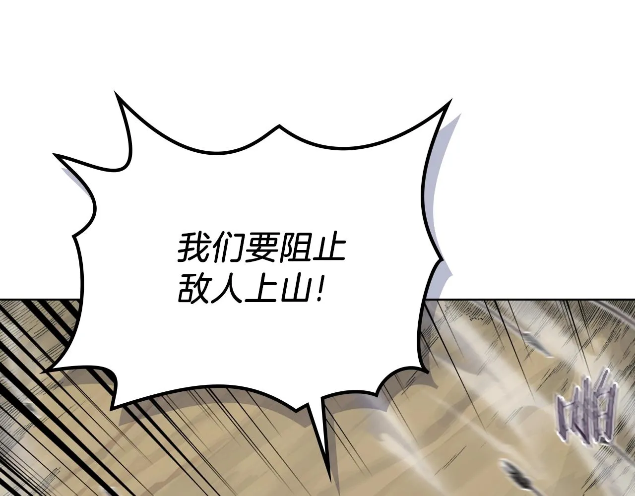 第27话 风魔拳王 第21页