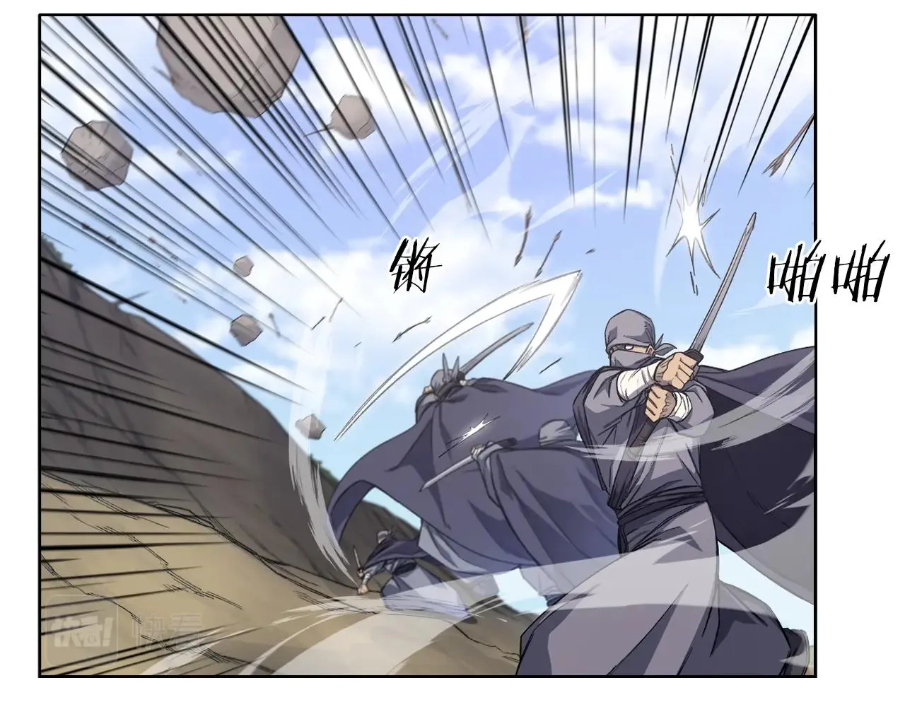 第27话 风魔拳王 第27页