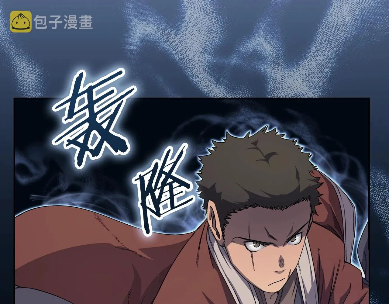 第27话 风魔拳王 第32页