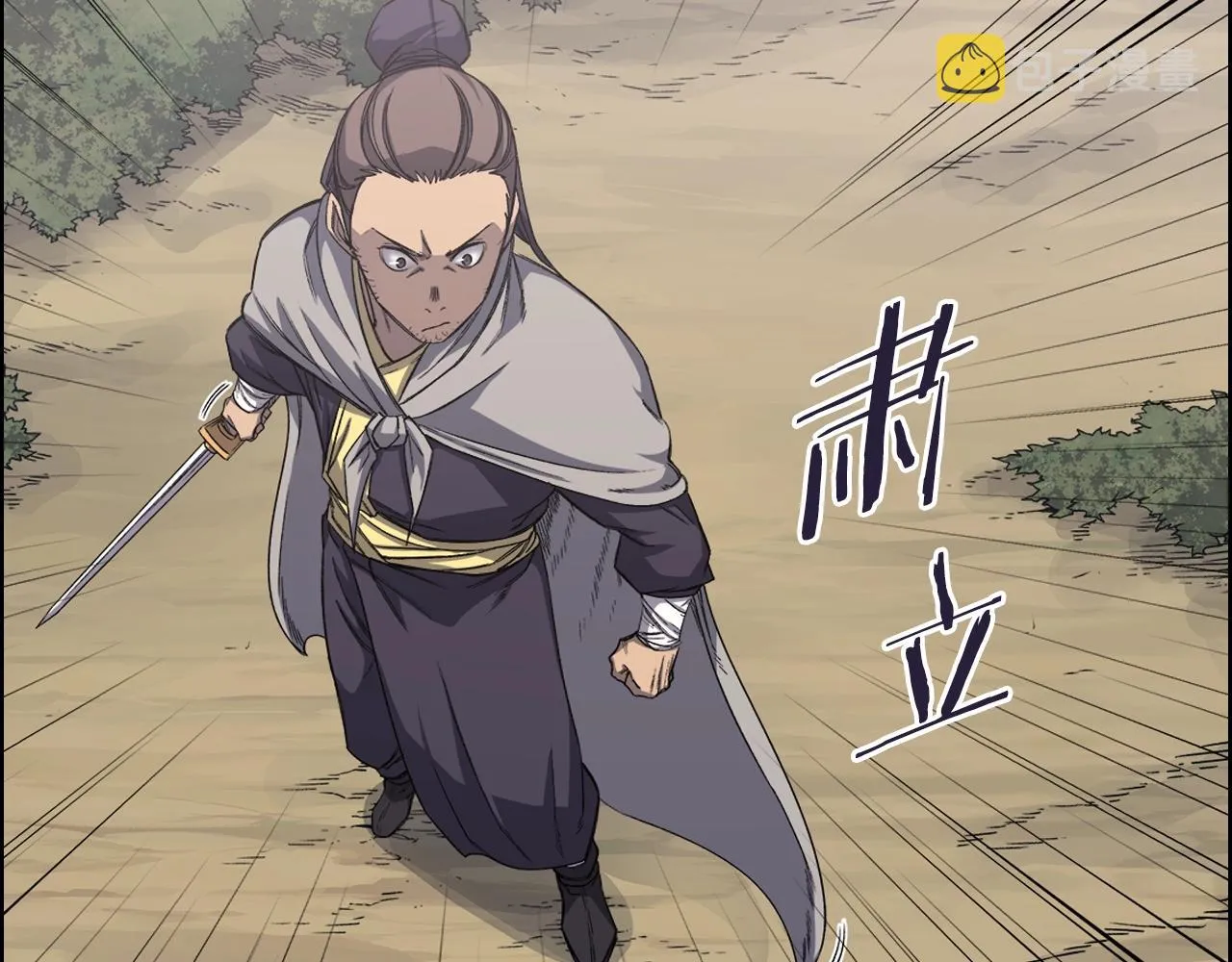 第27话 风魔拳王 第37页