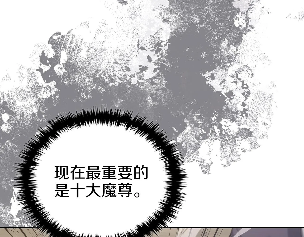 第27话 风魔拳王 第41页