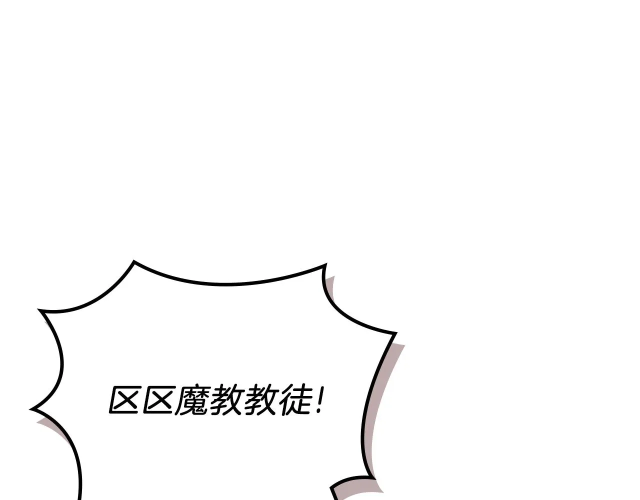第27话 风魔拳王 第49页