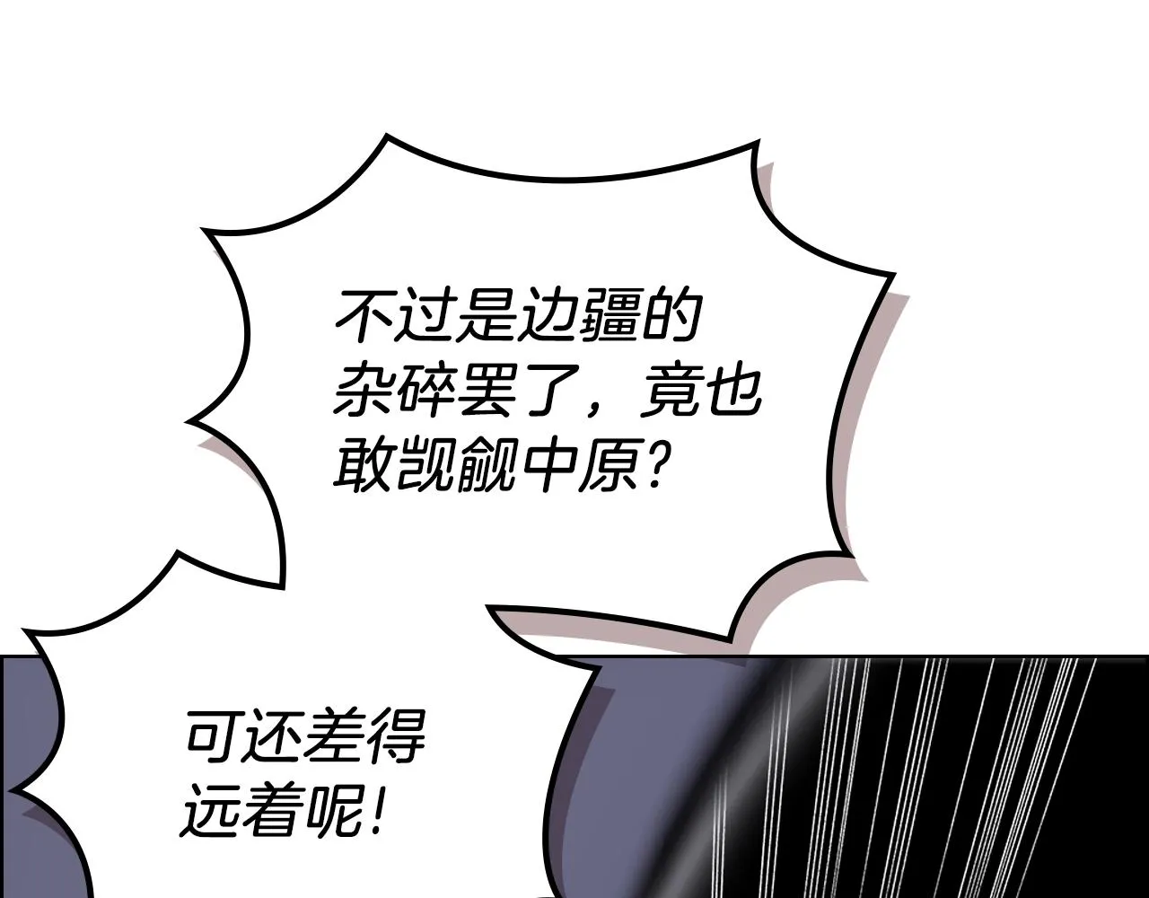 第27话 风魔拳王 第52页