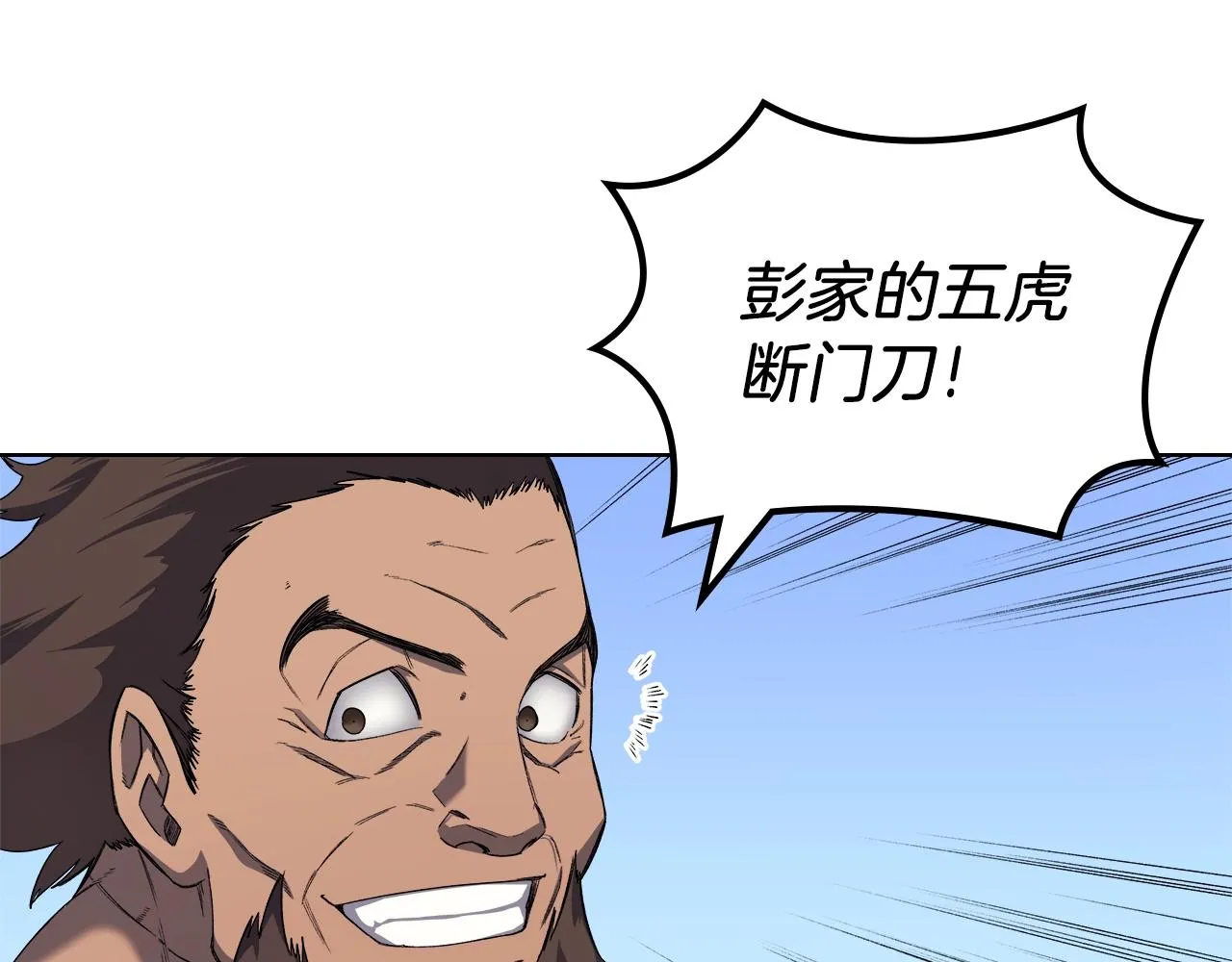 第27话 风魔拳王 第55页