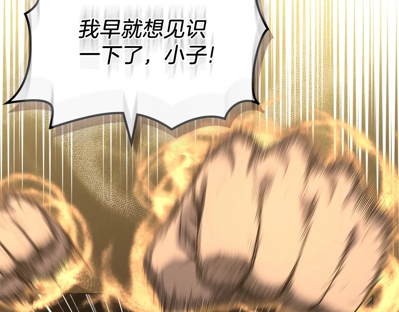 第27话 风魔拳王 第57页