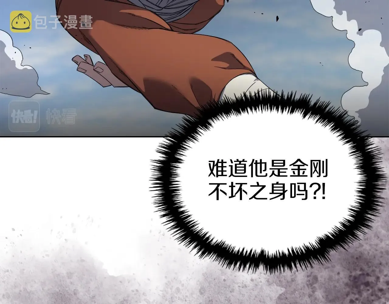 第27话 风魔拳王 第75页