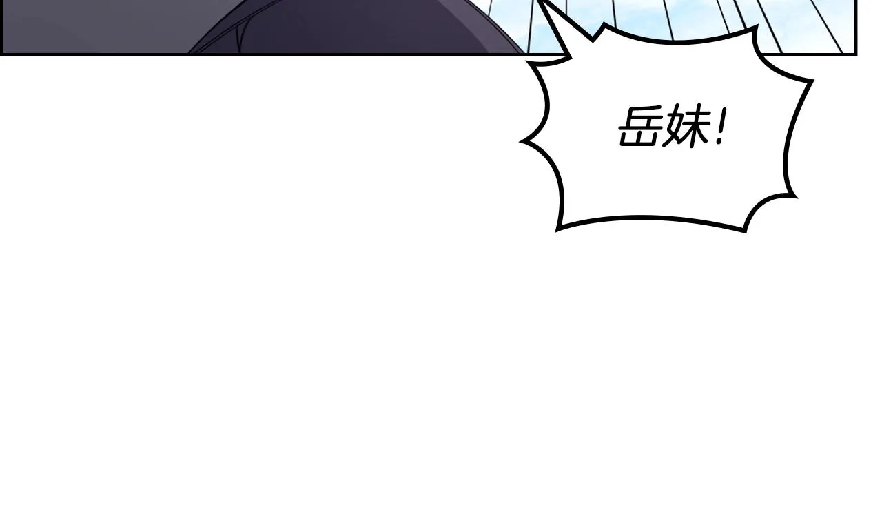 第27话 风魔拳王 第83页