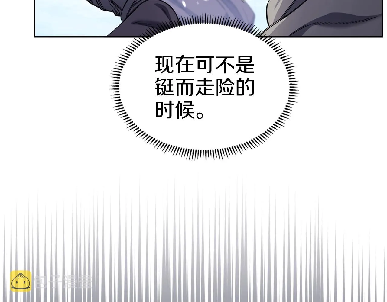 第27话 风魔拳王 第87页