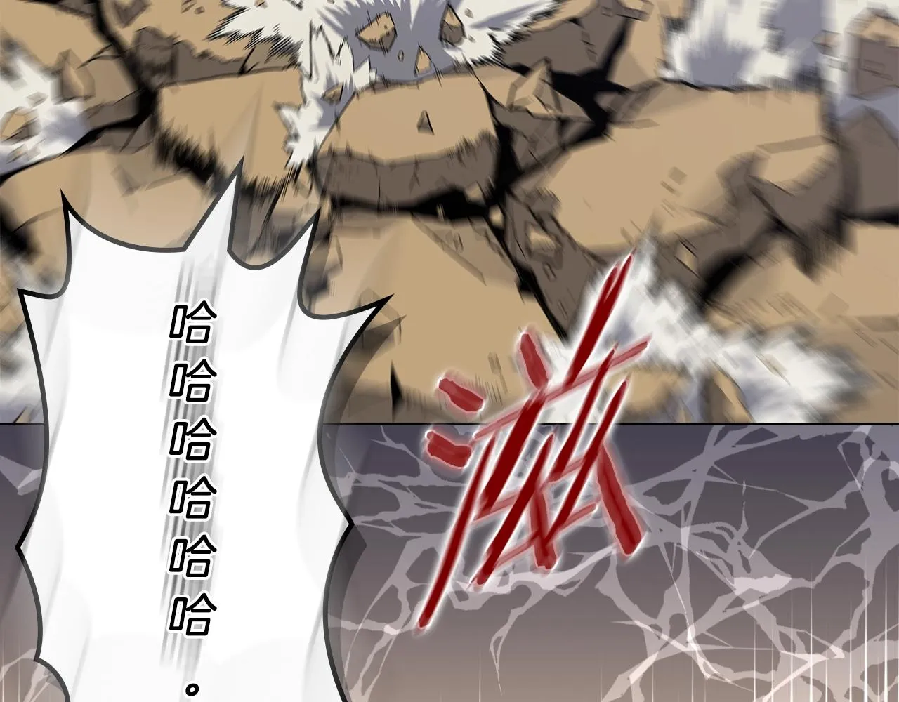 第27话 风魔拳王 第94页