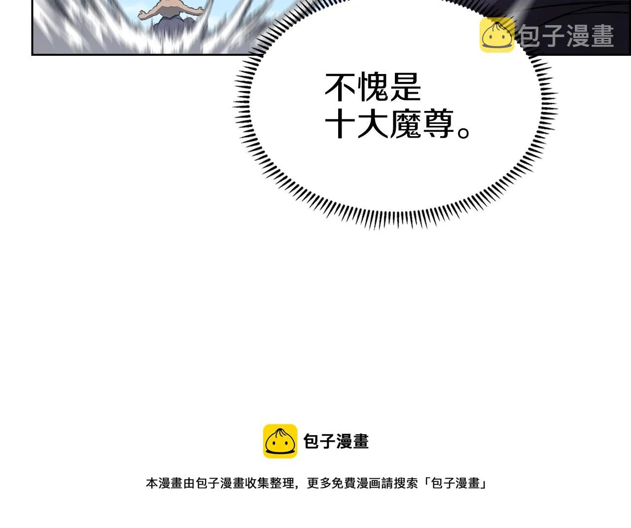 第27话 风魔拳王 第99页