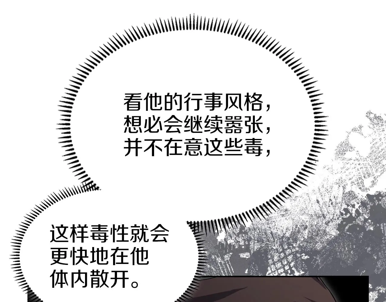 第27话 风魔拳王 第103页