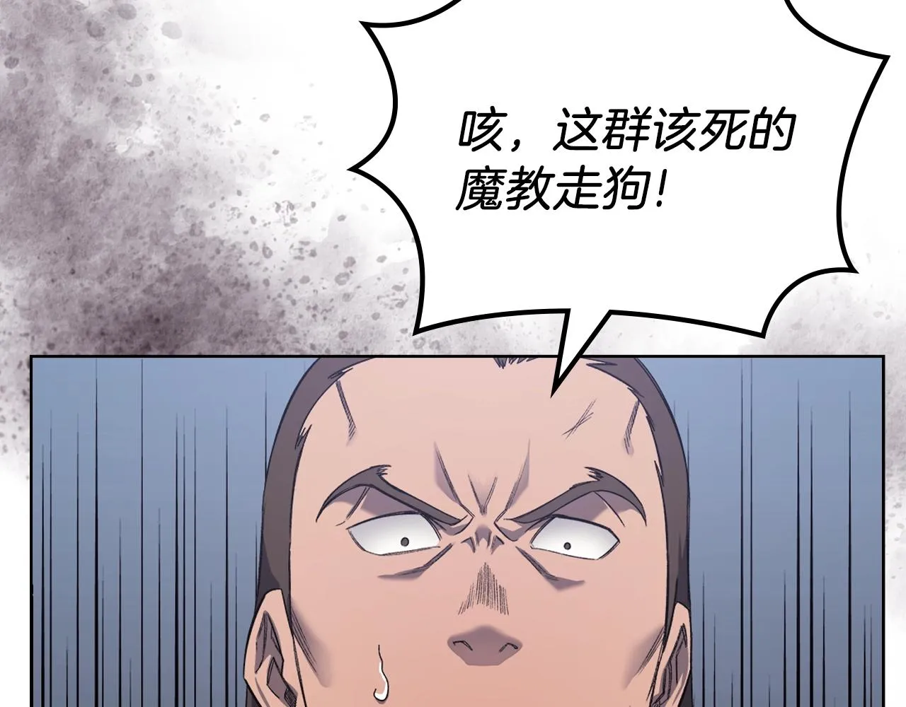 第27话 风魔拳王 第117页