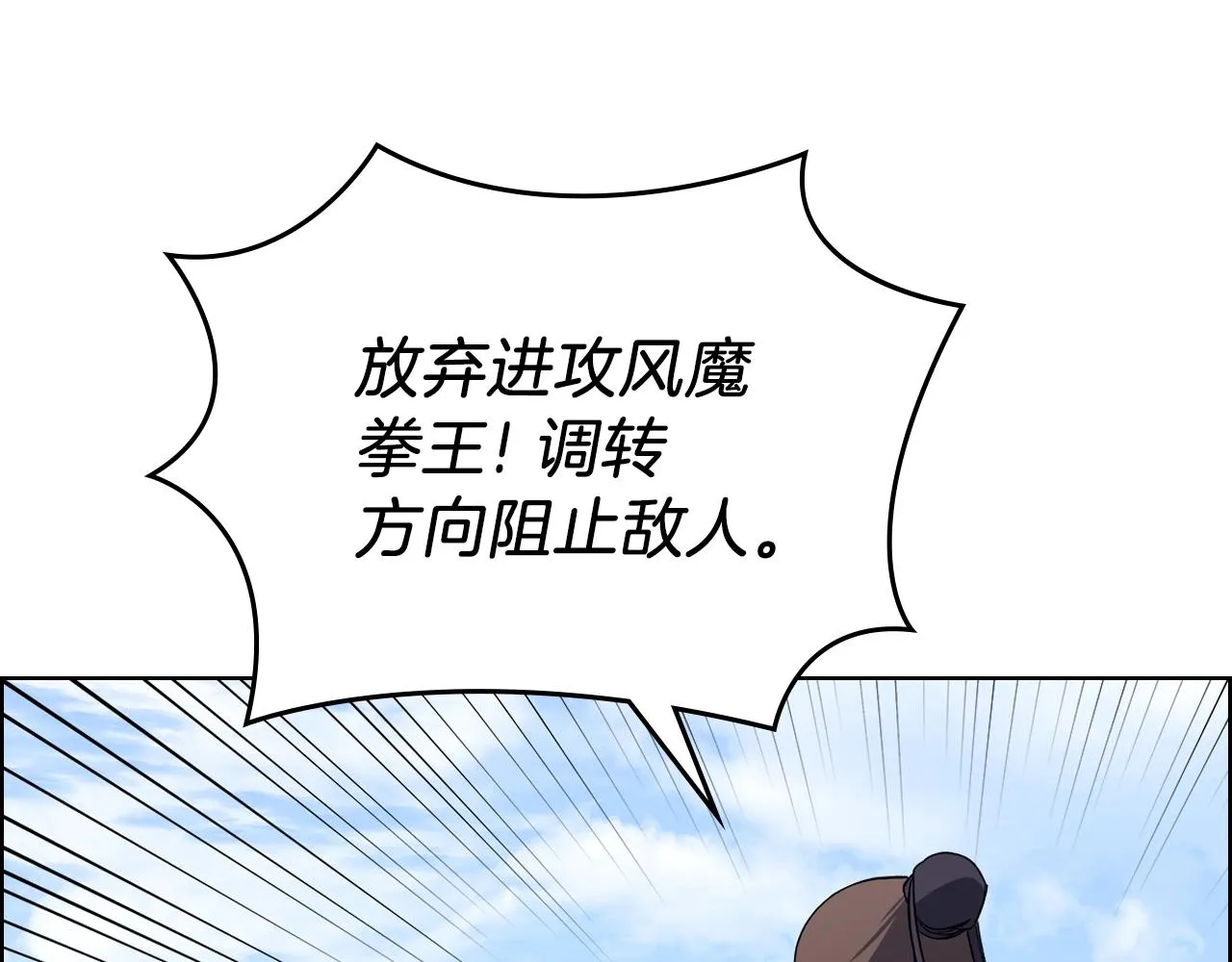 第27话 风魔拳王 第119页