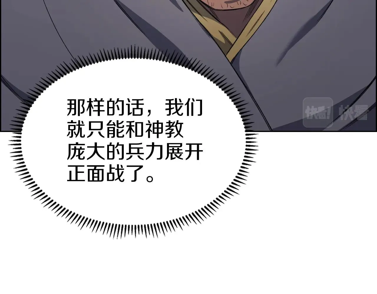 第27话 风魔拳王 第126页