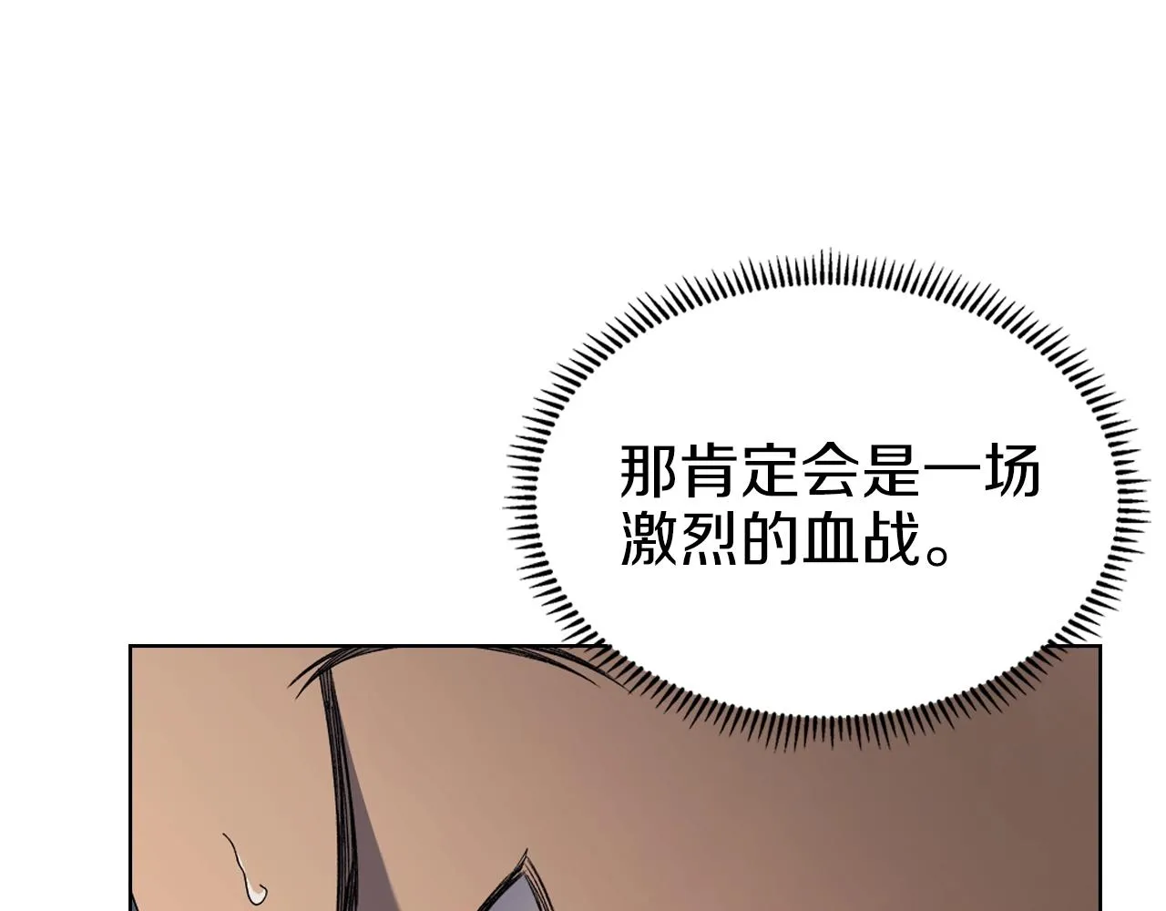 第27话 风魔拳王 第128页