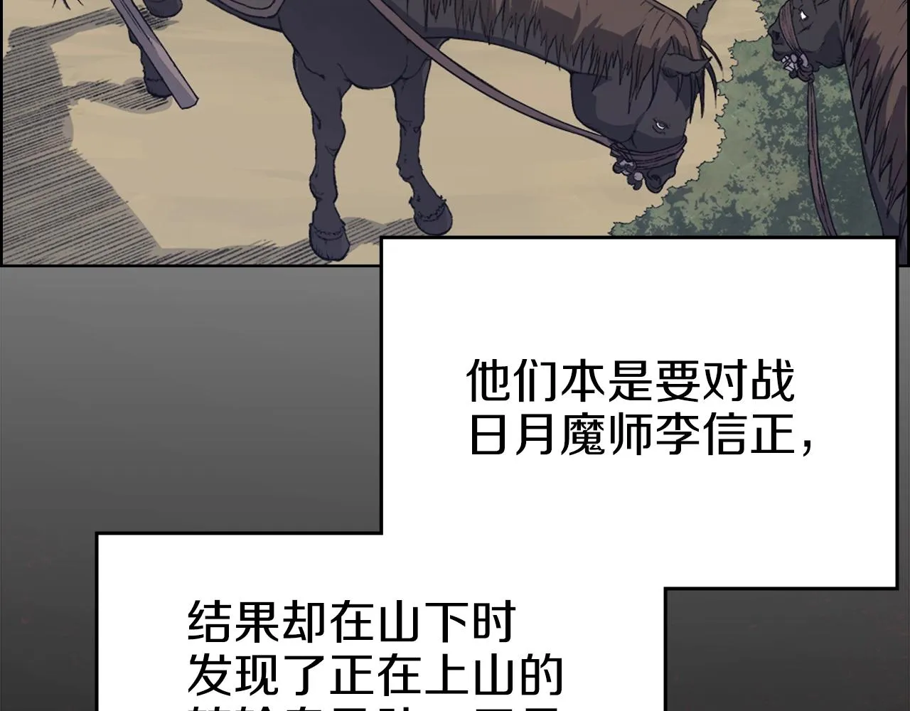第27话 风魔拳王 第143页