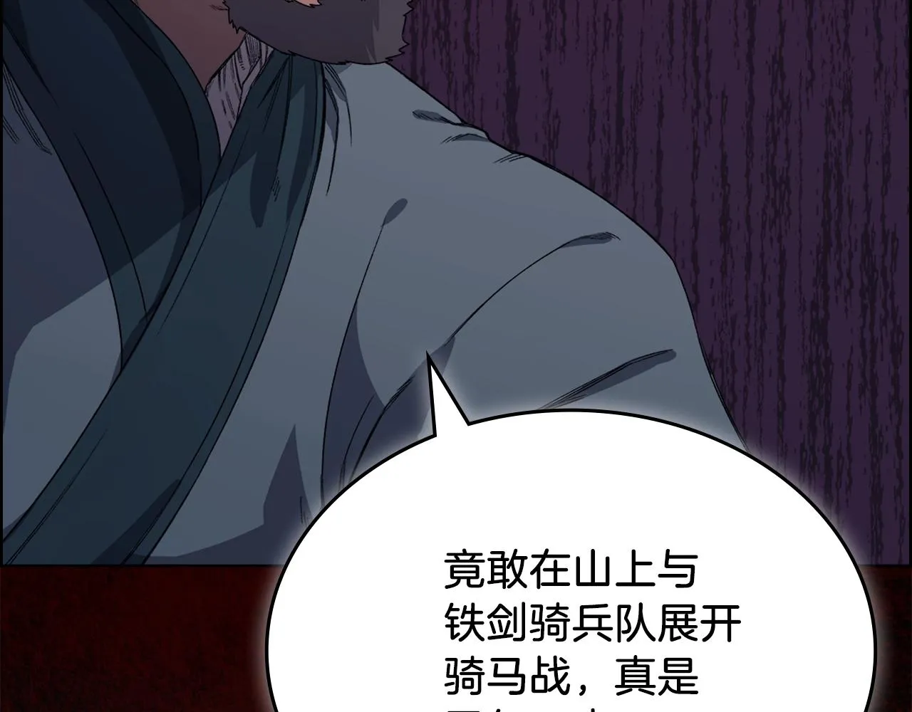 第27话 风魔拳王 第147页