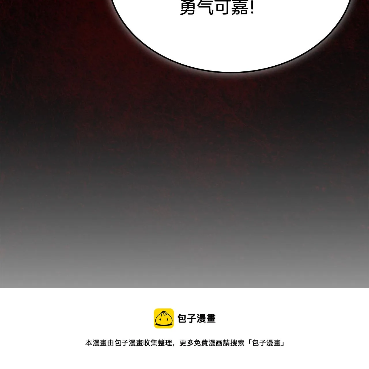 第27话 风魔拳王 第148页