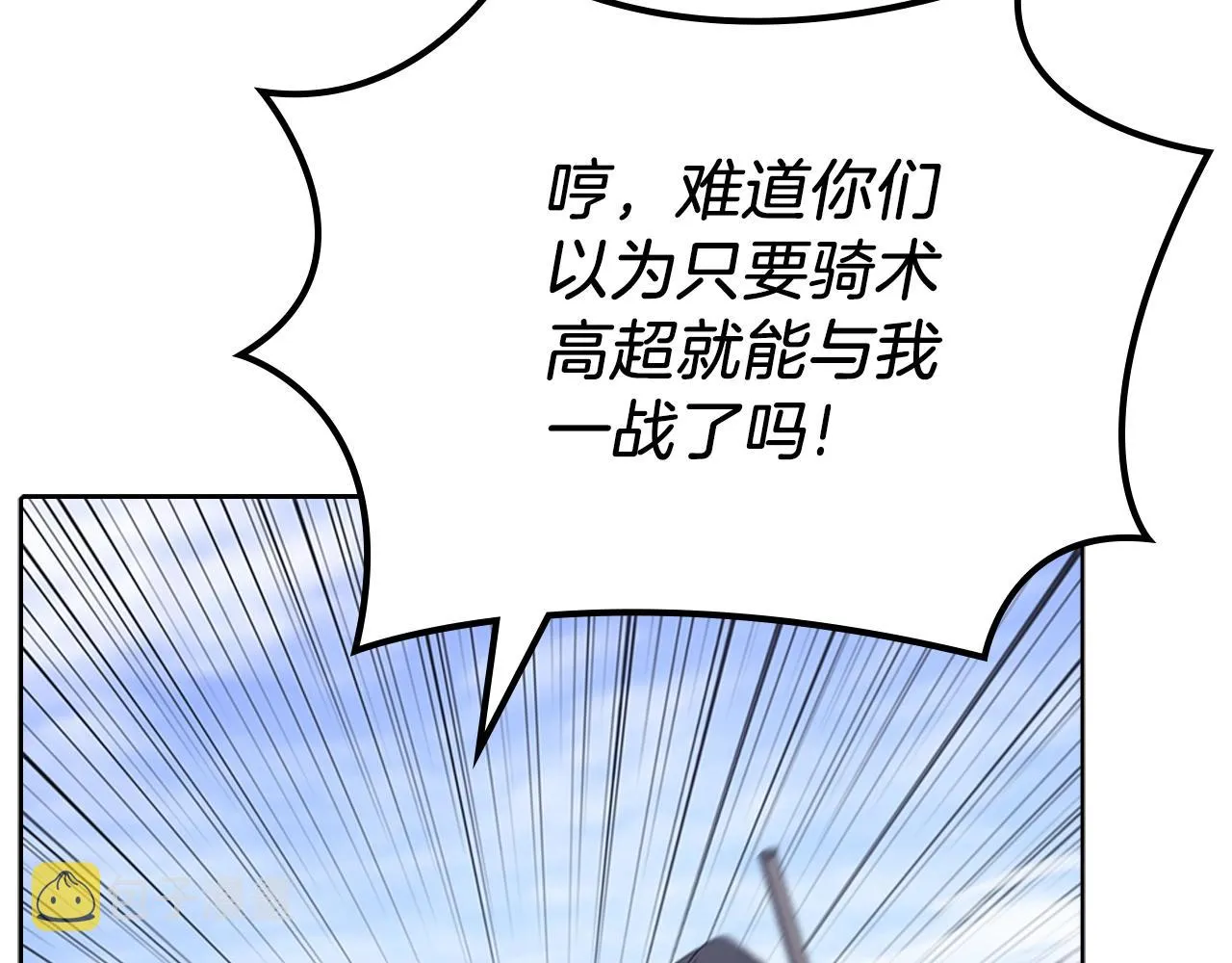 第28话 混战 第8页