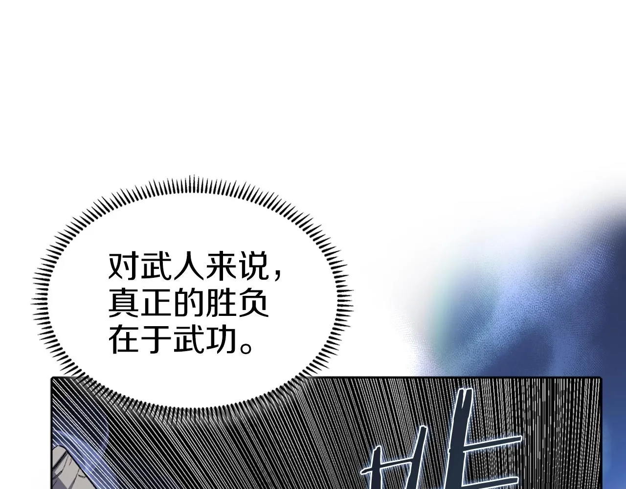 第28话 混战 第11页
