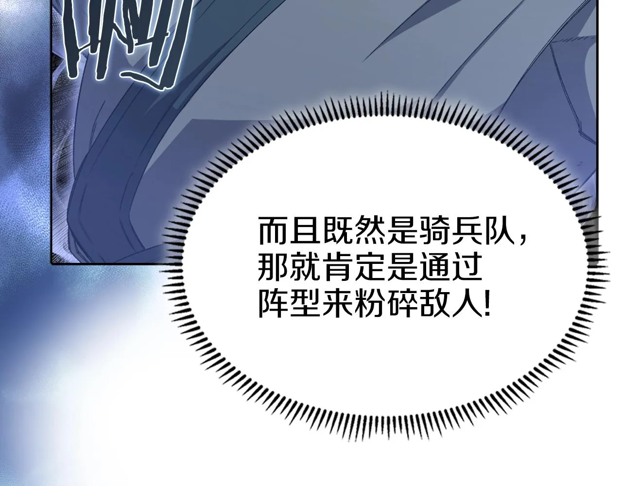 第28话 混战 第13页