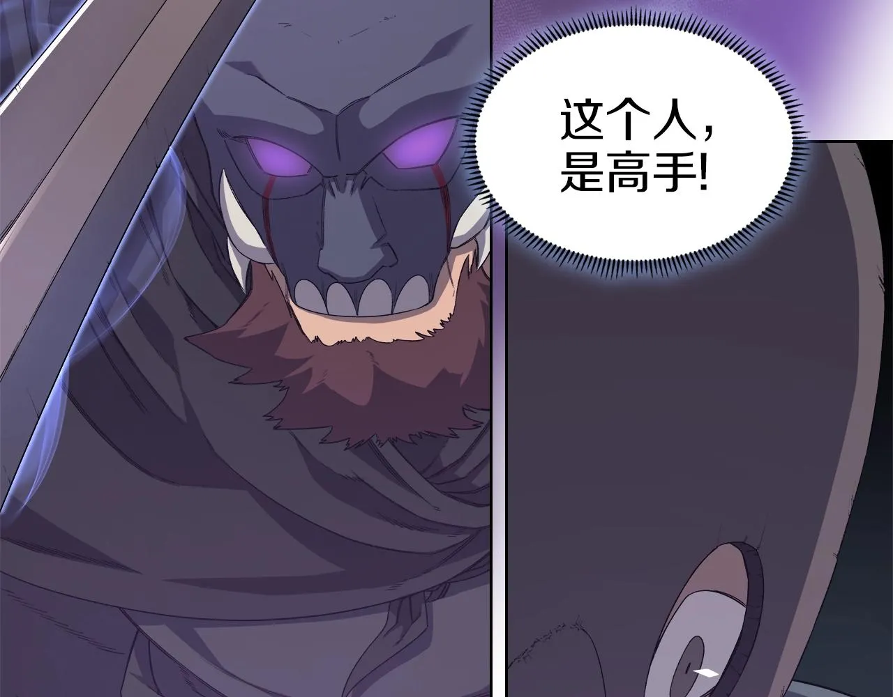 第28话 混战 第17页