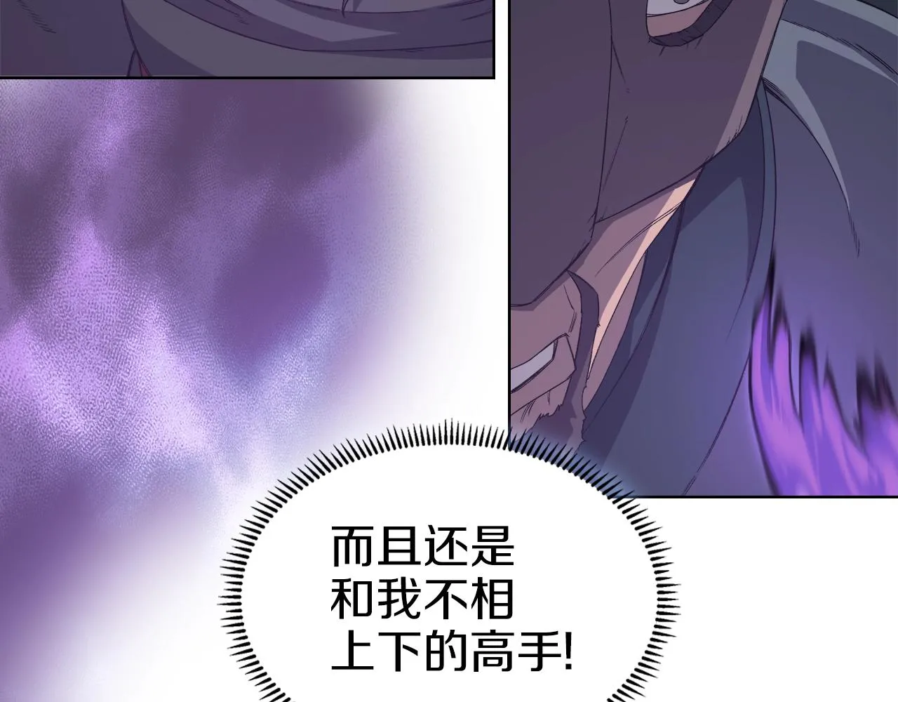 第28话 混战 第18页