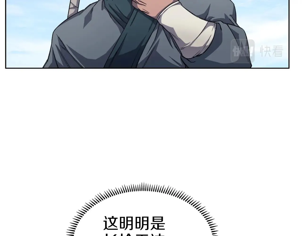 第28话 混战 第25页
