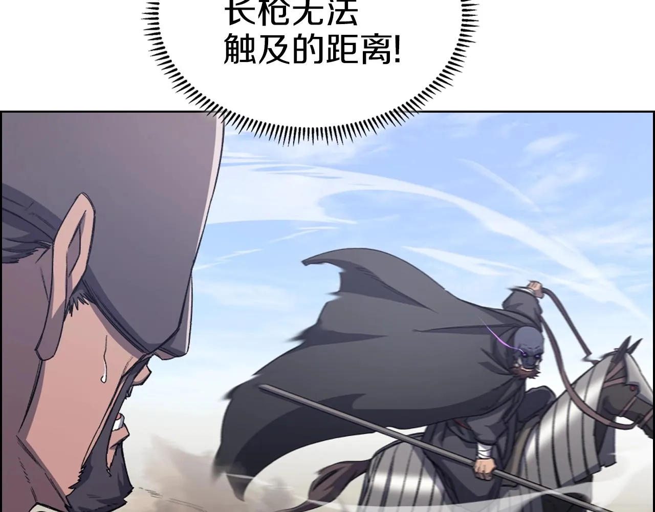 第28话 混战 第26页