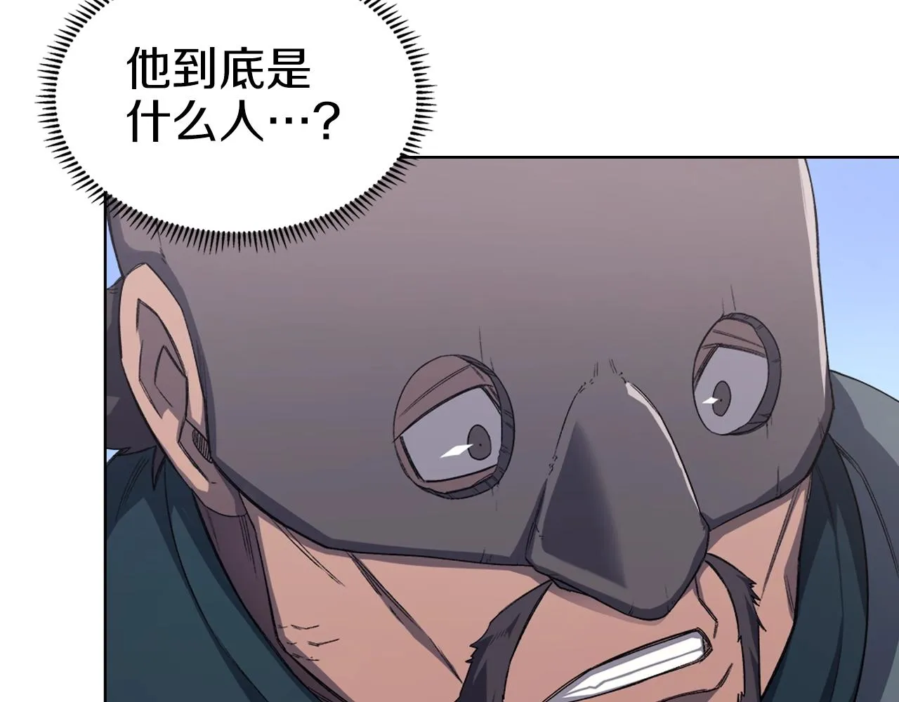 第28话 混战 第31页