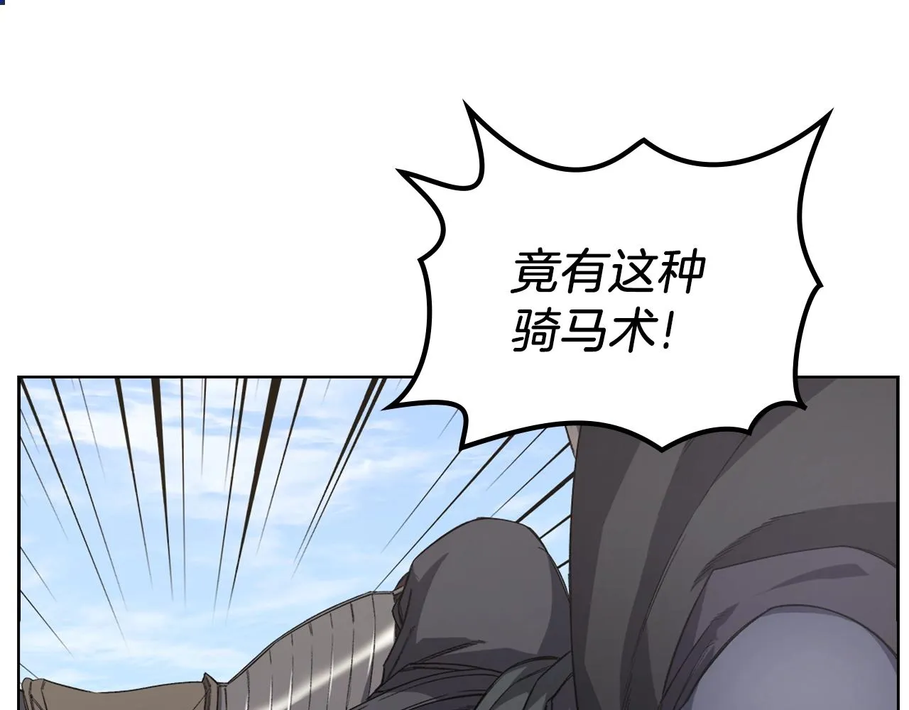 第28话 混战 第38页