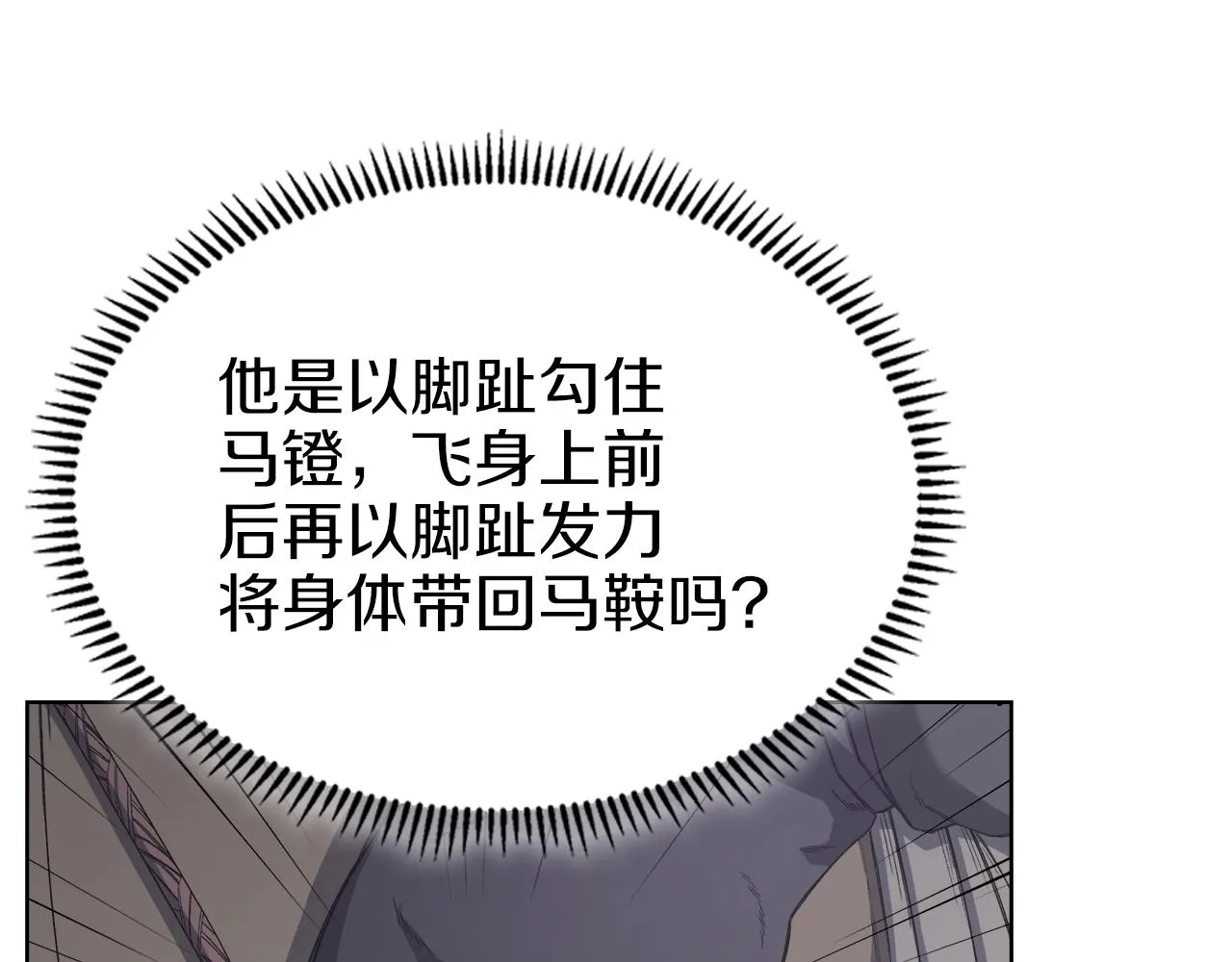 第28话 混战 第40页