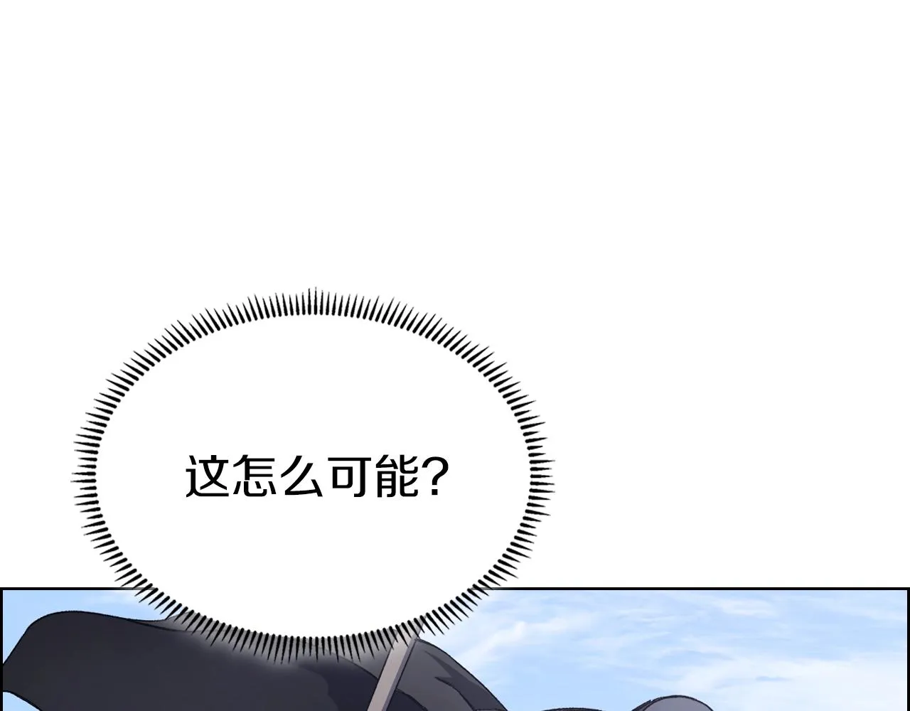 第28话 混战 第42页