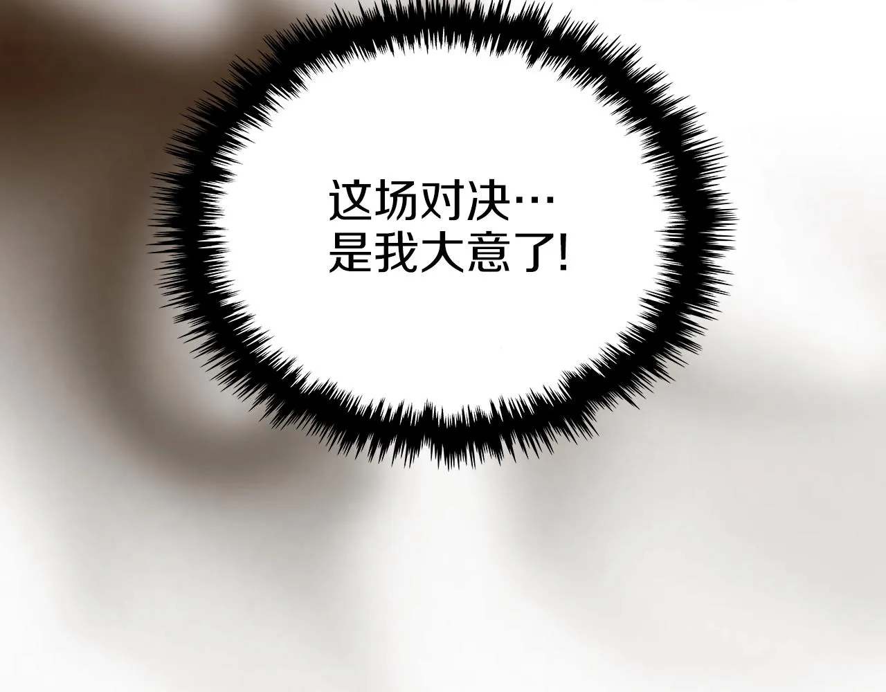 第28话 混战 第44页