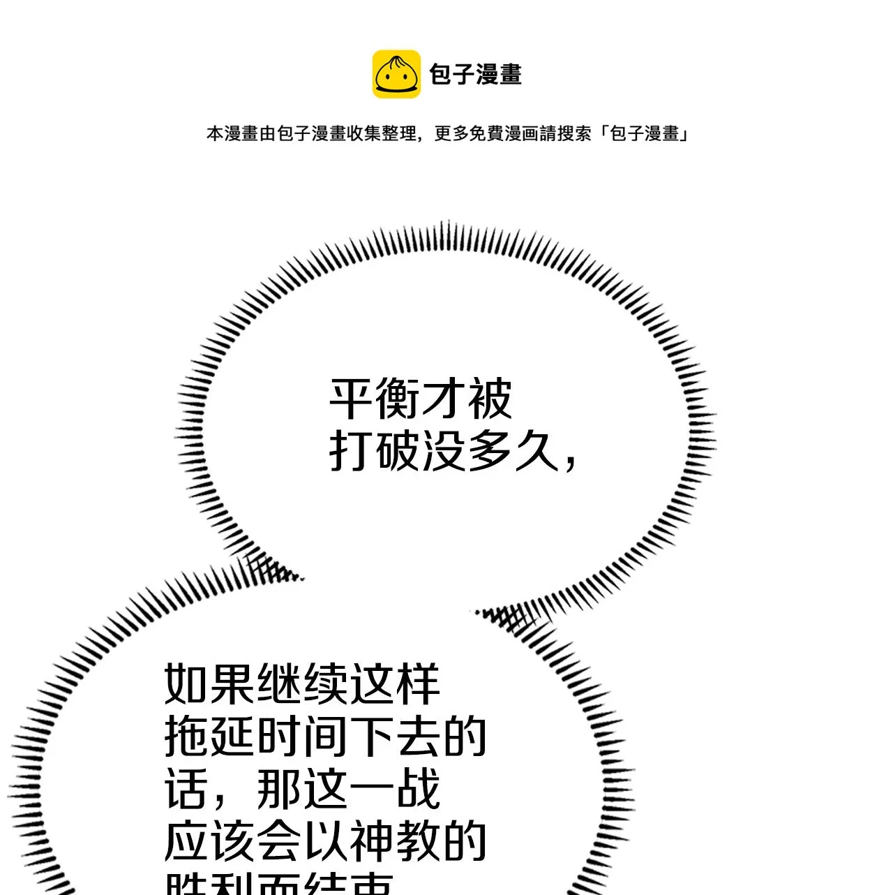 第28话 混战 第50页