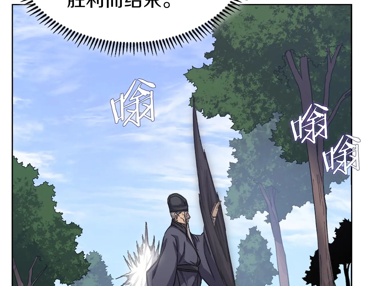 第28话 混战 第51页