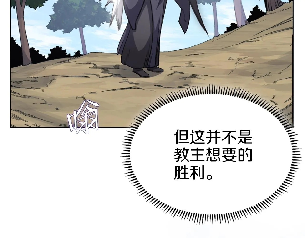 第28话 混战 第52页