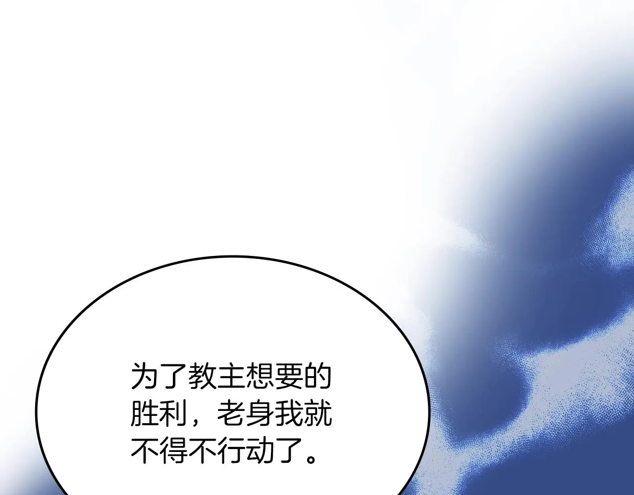 第28话 混战 第53页