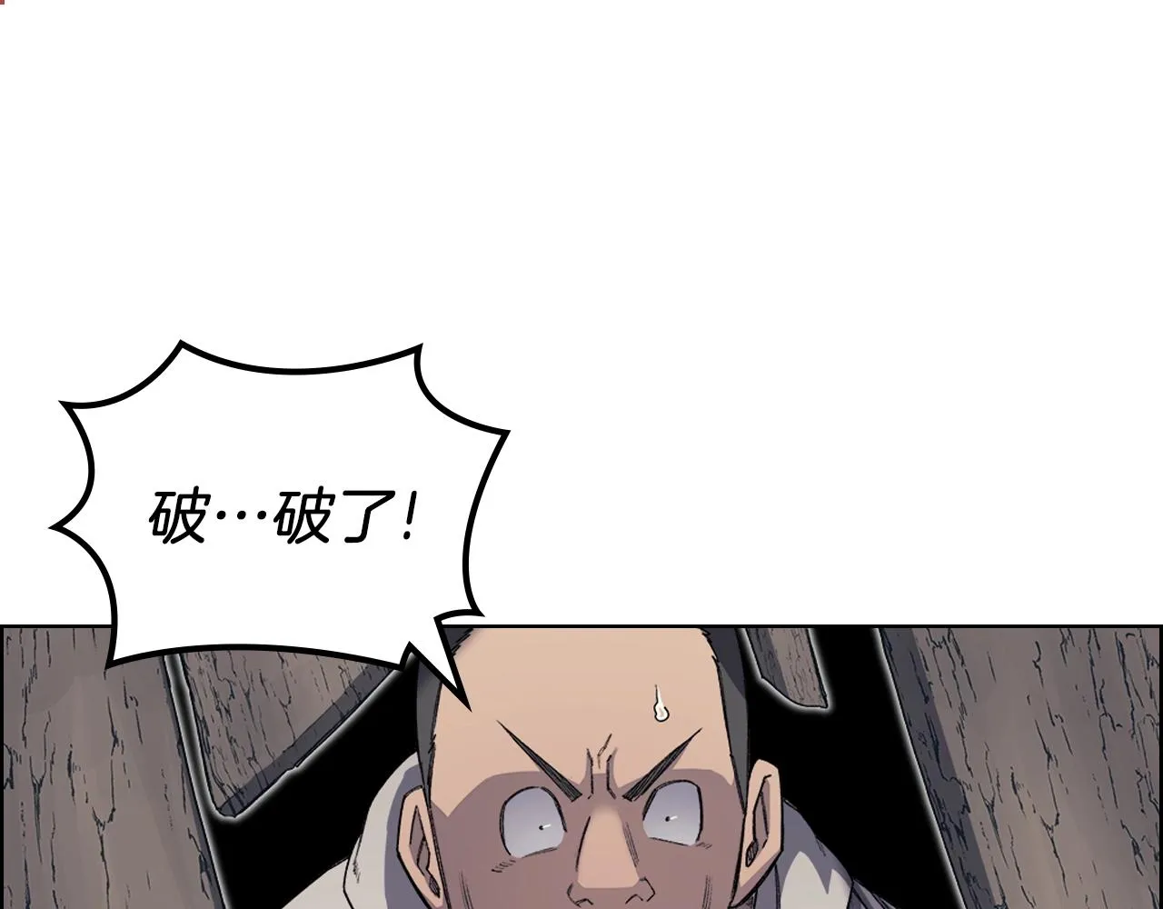 第28话 混战 第64页